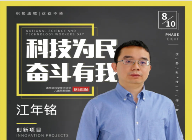 不畏艱難，敢為人先！他立志為中國(guó)的核醫(yī)學(xué)及核安全事業(yè)貢獻(xiàn)力量！