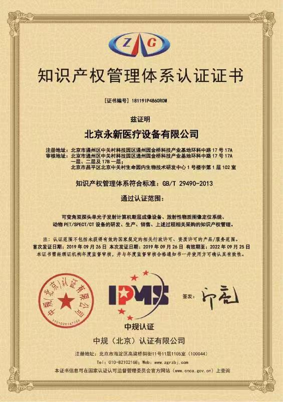 重磅?。佬箩t(yī)療入選2020年北京市首批“專精特新”中小企業(yè)